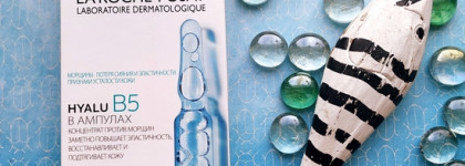 Концентрат в ампулах La Roche-Posay Hyalu B5 Ampoules - скорая помощь усталой возрастной коже