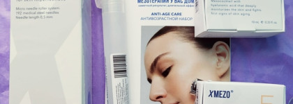 Aнтивозрастной набор для домашней мезотерапии Xmezo Anti-Age Care (EGF + HA)