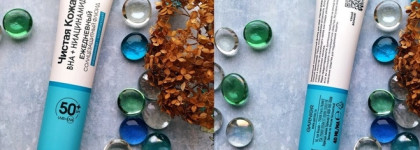 Солнцезащитный флюид Garnier Skin Naturals SPF 50+ Чистая Кожа - бюджетная находка с идеальными свойствами