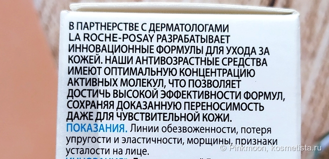 Увлажняющая парочка от La Roche Posay из линейки HYALU B5, которые можно использовать регулярно с хорошим результатом