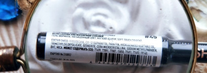 Карандаш для глаз водостойкий Art-Visage Shine Line Ultra Lasting & Waterproof Eyeliner № 45