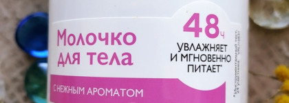 Молочко для тела с нежным ароматом La Roche-Posay Lipikar 48Hr Lipid-Replenishing Anti-Dryness Body Milk