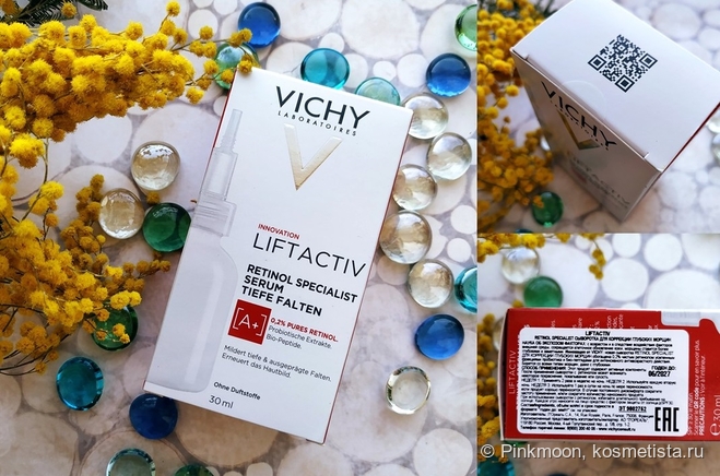Моя актуальная защита от морщин, купероза и пигментации со средствами Vichy и La Roche Posay