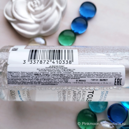 Эффективное очищение кожи не миф. Делаю это со средствами от La Roche-Posay и Vichy