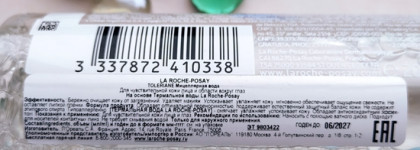 Эффективное очищение кожи не миф. Делаю это со средствами от La Roche-Posay и Vichy