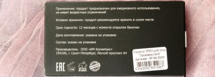 Kristall Minerals: трио минеральных продуктов для естественного макияжа лица
