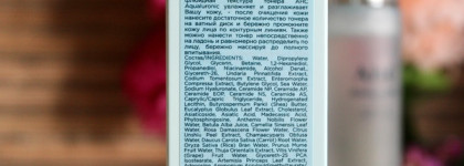 AHC: обзор тонера, сыворотки и крема для кожи вокруг глаз