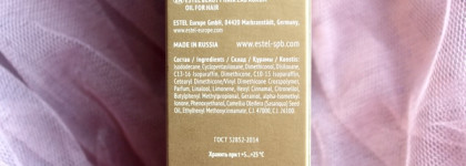 Спасти нельзя отрезать: оживить волосы с помощью несмываемого масла Estel Aurum