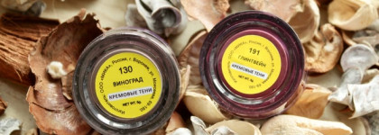 Кремовые тени Art Makeup Тяnu4Ка в оттенках 130 Виноград и 191 Глинтвейн