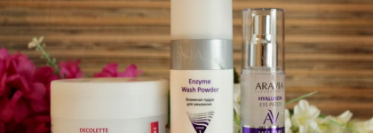 Уход для кожи лица и тела от Aravia: энзимная пудра, лифтинг-крем и жидкие патчи