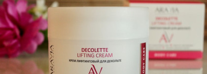 Уход для кожи лица и тела от Aravia: энзимная пудра, лифтинг-крем и жидкие патчи