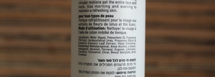 Лотосов здесь нет. GIGI Lotus Beauty Toner и сухая кожа 30+