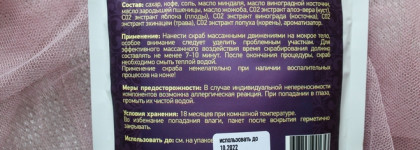 Знакомство с Kamali. Антицеллюлитный и кофейный скрабы для тела