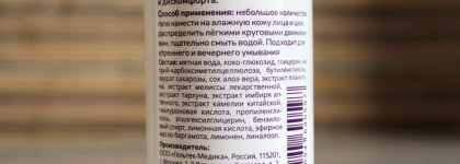 Базовый уход за кожей от российского бренда The U