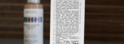 Лучший бюджетный тональный крем найден? Enough Collagen Whitening Moisture Foundation 3 in 1 в оттенке 13