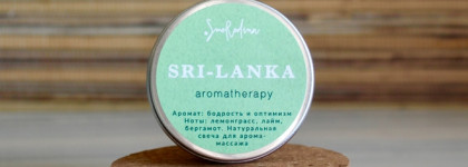 Сочный цитрус и магия аромамассажа со свечой SmoRodina Sri-Lanka