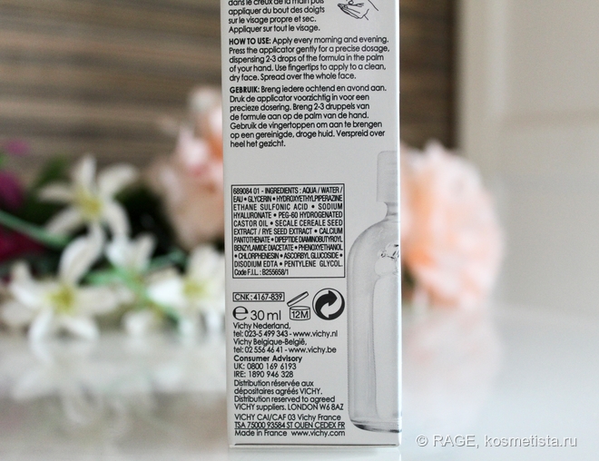 Глубокое увлажнение кожи с сывороткой Vichy Liftactiv Supreme H.A. Epidermic Filler