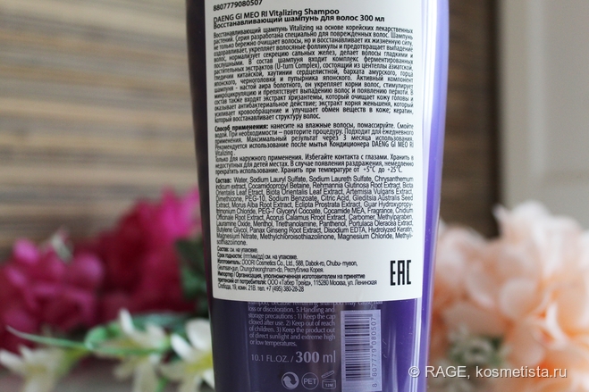 Мой любимый корейский шампунь: Daeng Gi Meo Ri Vitalizing Shampoo и сухие обесцвеченные волосы
