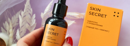 SkinProbiotic Skin Secret: рабочая сыворотка с пробиотиками и ниацинамидом для сухой кожи 30+