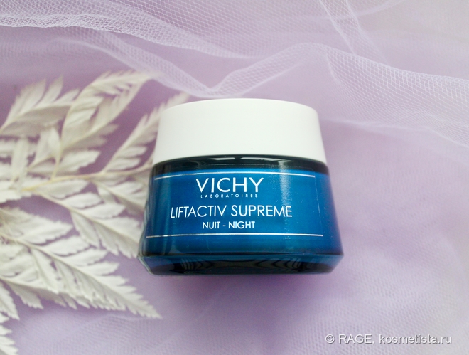 Насыщенный ночной крем для кожи 30+ Vichy Liftactiv Supreme Night