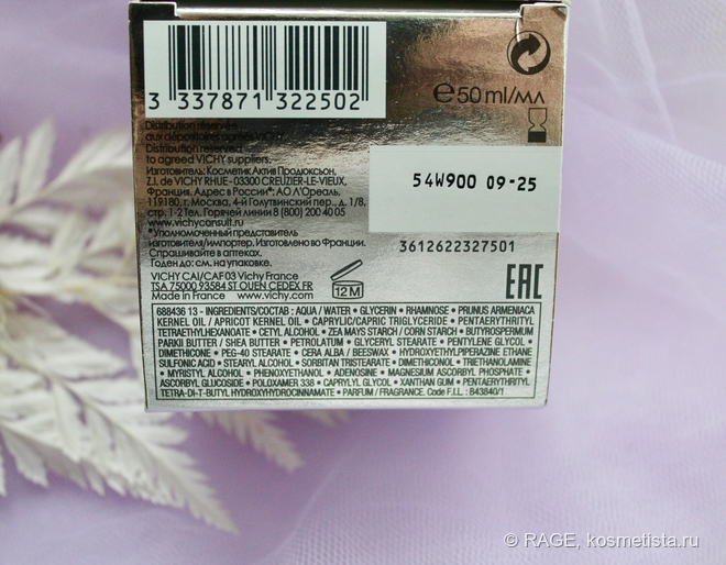 Насыщенный ночной крем для кожи 30+ Vichy Liftactiv Supreme Night