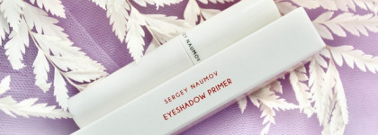 База под тени Sergey Naumov Eyeshadow Primer