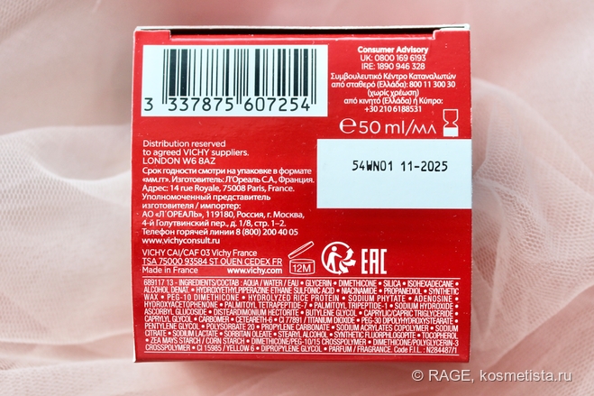 Vichy Liftactiv Collagen Specialist: любовь длиной почти в пять лет