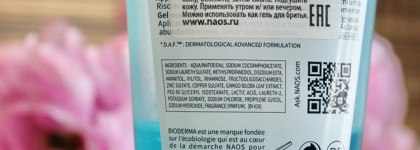 Подходит ли гель для умывания Bioderma Sebium Purifying Cleansing Gel сухой коже?