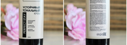 Новинка-2023 от российского бренда Art-Visage. Обновленный устойчивый тональный крем в оттенке 201