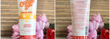 Медовый кондиционер для волос Ollin Professional Cocktail Bar Honey Shake