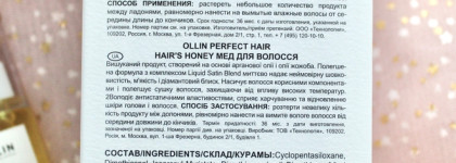 Мёд для волос, который совсем не мёд. Ollin Professional Hair's Honey