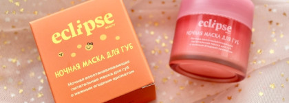 Уход за губами с Eclipse Beauty