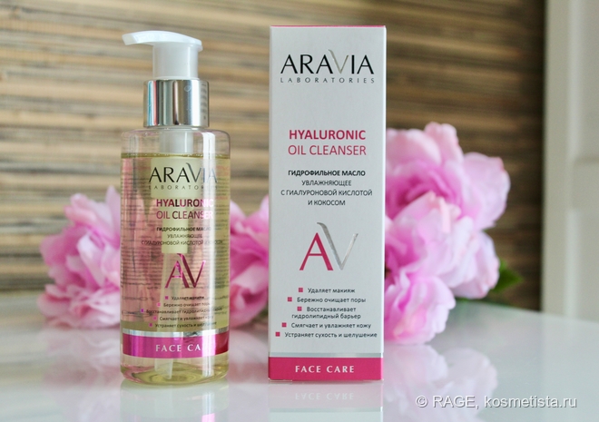 Открытие этого года: гидрофильное масло Aravia Hyaluronic Oil Cleanser ...