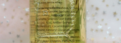 Знакомство с Dzintars: обзор геля для умывания, тоника, сыворотки и питательной маски из янтарной линейки