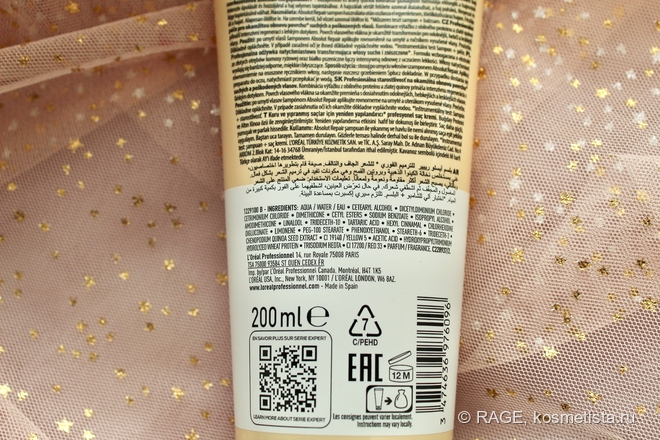 Уход для повреждённых волос: L'Oréal Professionnel Absolut Repair, шампунь и кондиционер