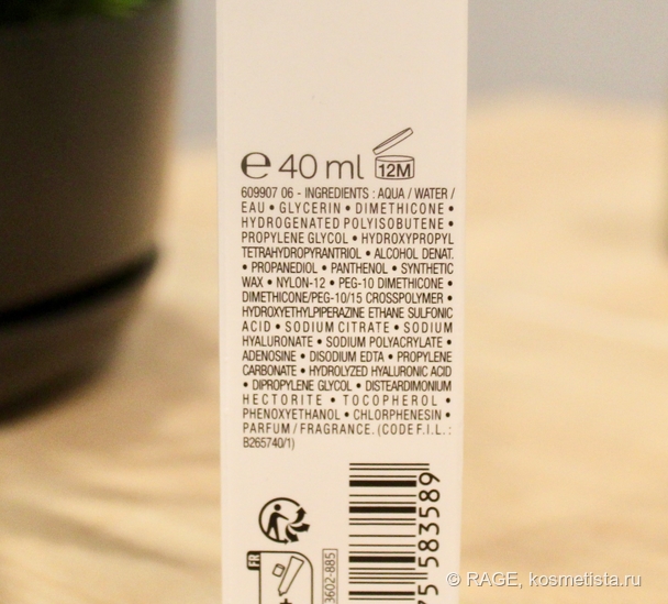 La Roche-Posay Hyalu B5 Anti-Wrinkle Care: качественное увлажнение для любого времени года