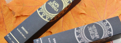 Духи Brocard Царь Девица и Чёрный Лебедь: да или нет?