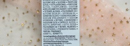 Антивозрастной уход для лица и кожи вокруг глаз с La Roche-Posay Redermic Retinol