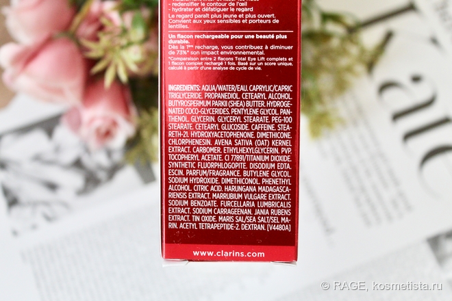 Обновлённый концентрат для кожи вокруг глаз Clarins Total Eye. Мои результаты за 1,5 месяца использования