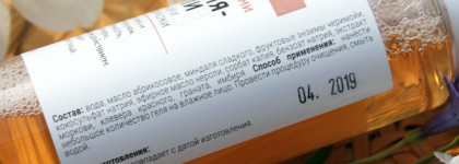 Гель-пенка с энзимами Greenmade: мое любимое средство для умывания