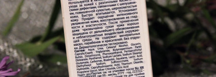 Подсмотрено у подруги: Numis Med Repair Handbalsam UREA 10% – бальзам для рук с мочевиной