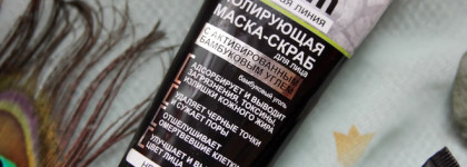 Чернее черного. Три маски для очищения кожи