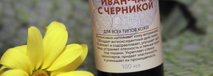 Травы и ягоды: новые гидролаты Greenmade