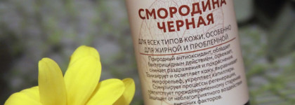 Травы и ягоды: новые гидролаты Greenmade