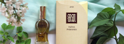 Как у мамы много лет назад: духи Dzintars