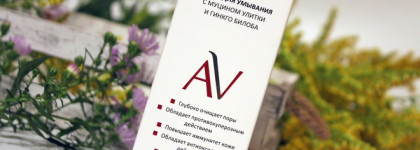 Aravia Laboratories: пенка для умывания Energy Skin Foam и маска-филлер Hydra Boost Mask