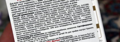 Масло масляное. Немного о моем зимнем уходе за лицом