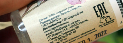Гидролаты OrganicZone: роза и лаванда