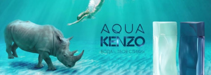 В оттенках голубого... Парные ароматы Aqua Kenzo