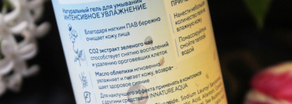 Натуральная косметика Innature Aqua: "живая вода" для измученной солнцем, воздухом и водой кожи